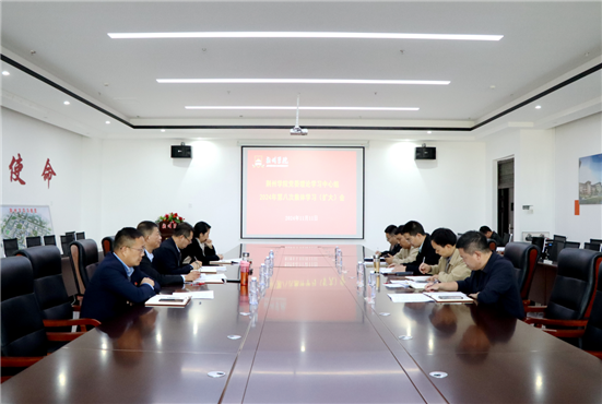 2024.11.12第八次中心组学习