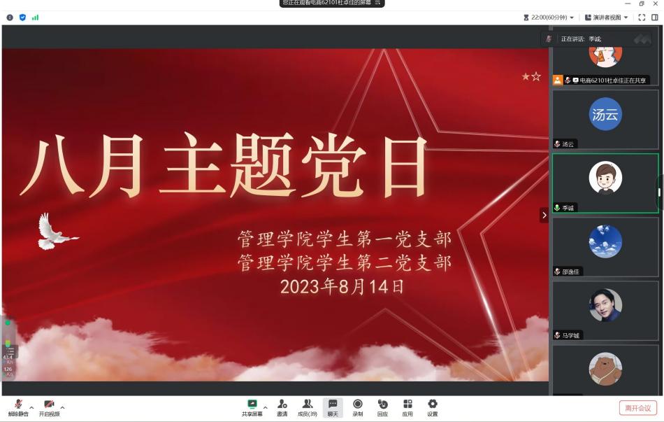 QQ图片20230814135623