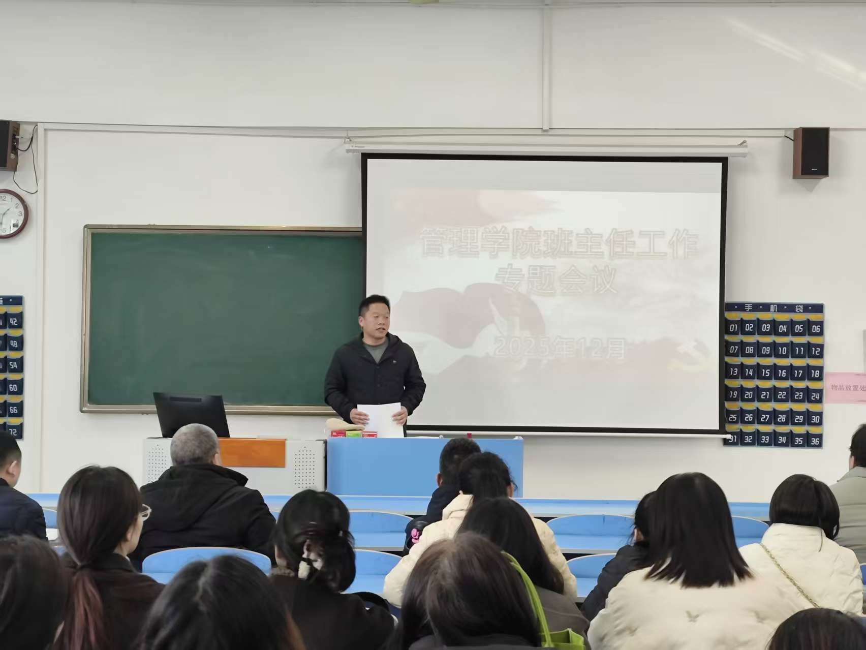 管理学院组织召开班主任工作专题会议