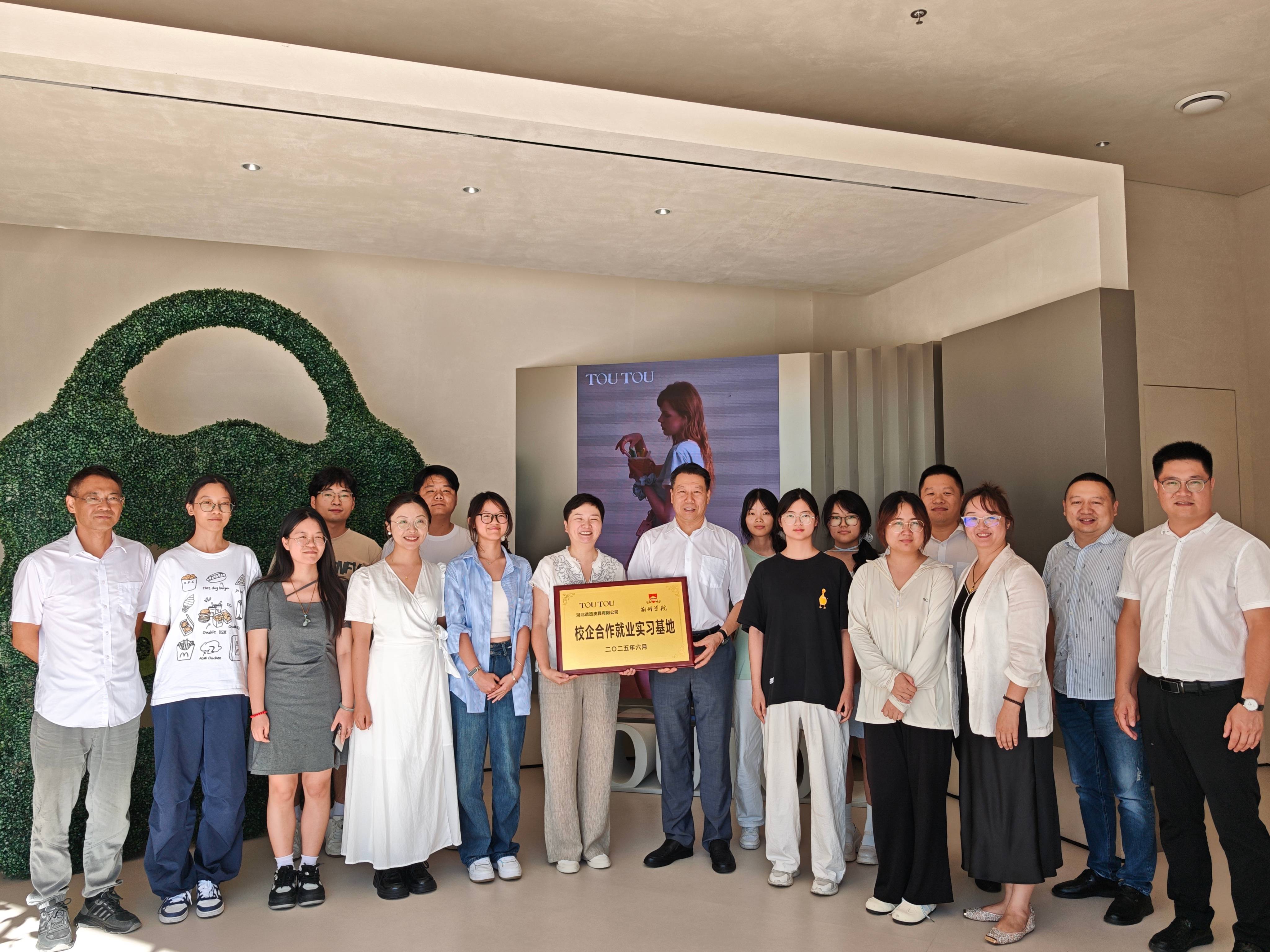 访企拓岗促就业|校长戴国强带队走访湖北透透皮具有限公司