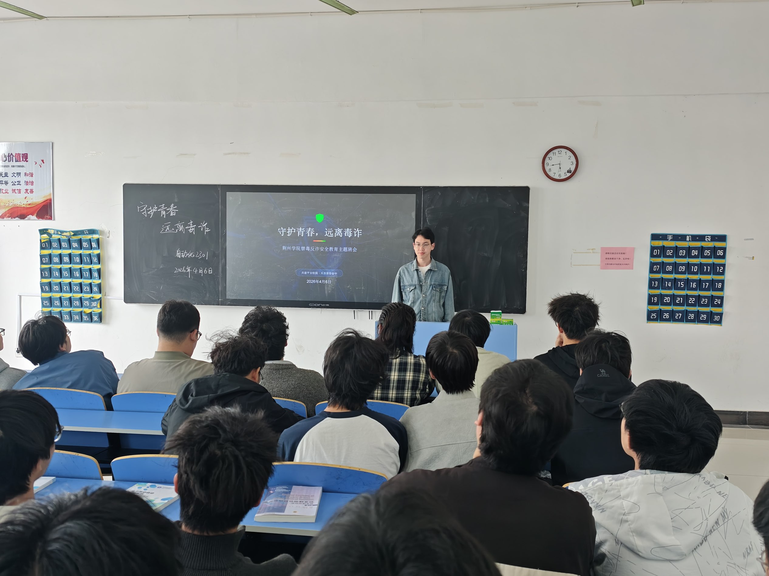 “守护青春，远离毒诈”智能制造学院召开禁毒反诈安全教育主题班会