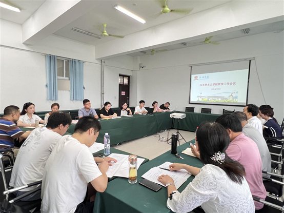 6月教学工作会议1