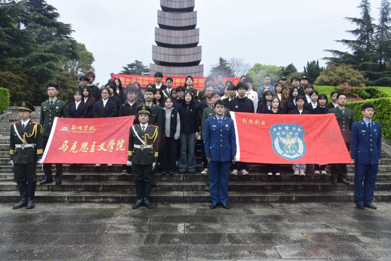 缅怀革命先烈 传承红色基因——马克思主义学院组织师生开展清明祭扫主题活动
