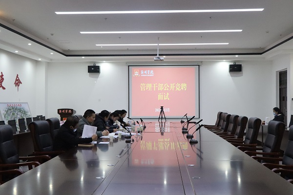 干部面试照片.JPG
