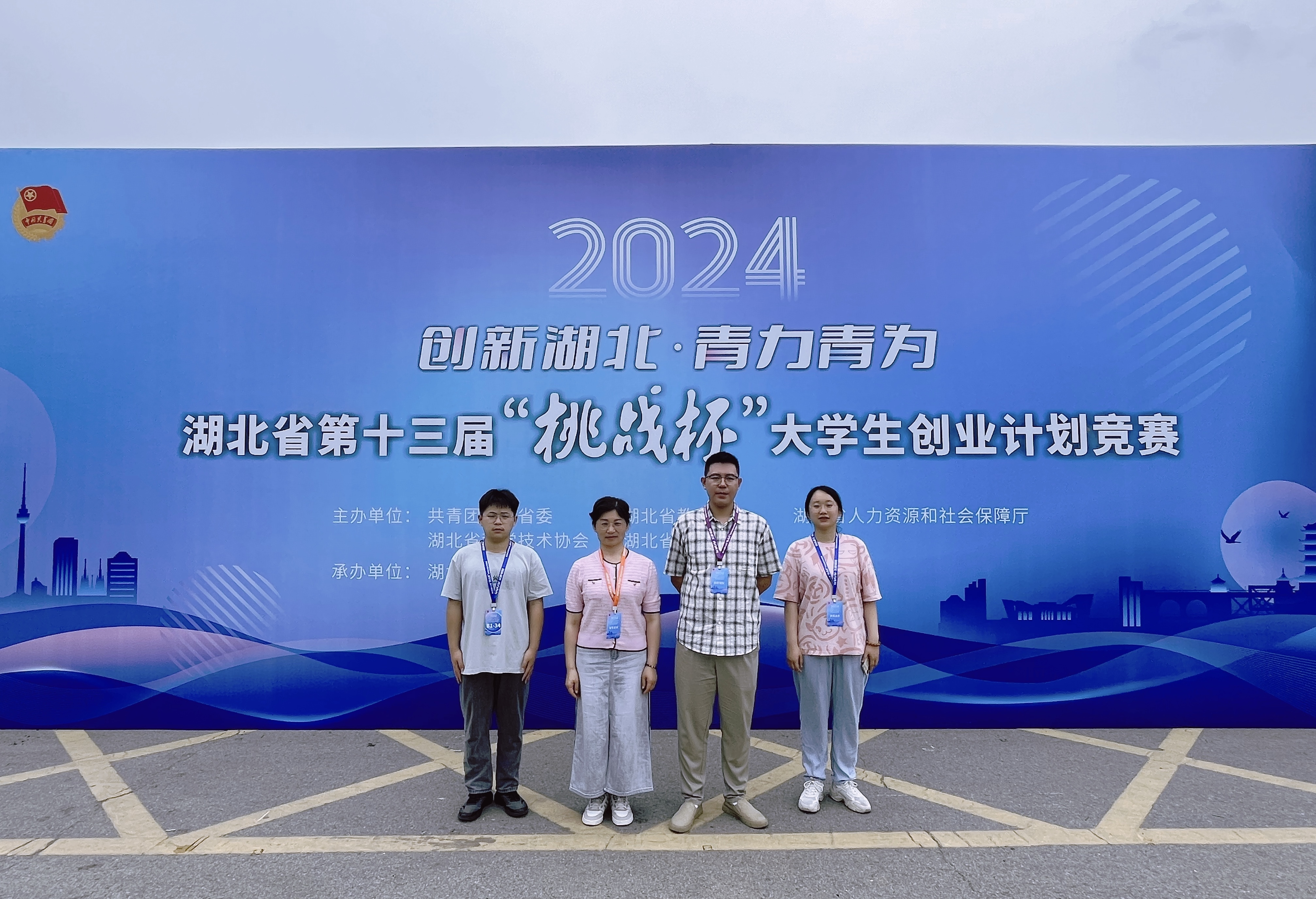 喜讯| 我校学子在湖北省第十三届“挑战杯”大学生创业计划竞赛中再创佳绩