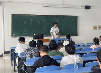 安全教育主题班会3