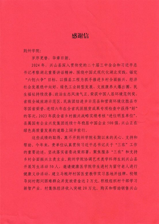 微信图片_20250120152441