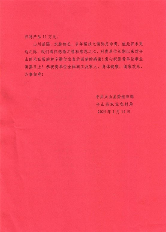 微信图片_20250120152447