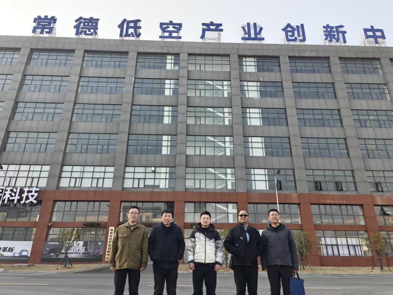 低空产业创新中心调研