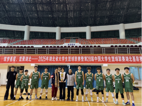 捷报！我校男篮斩获2025年湖北省大学生篮球比赛第四名