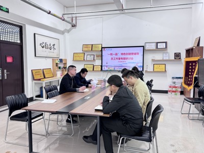 学务部召开“一院一品”及辅导员工作室建设工作专题研讨会