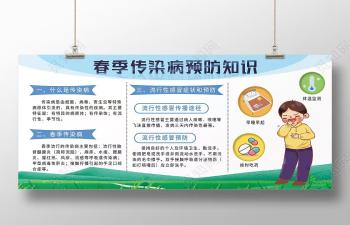 <strong>新学期，健康先行！</strong>