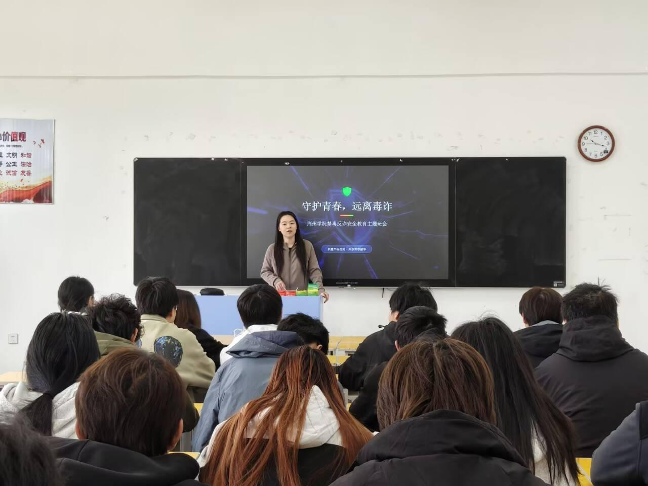 筑牢禁毒防线，守护青春成长——能源与化工学院 开展大学生禁毒反诈安全教育主题班会